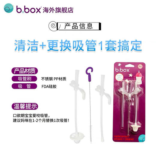 【品牌方直发】【全新升级版】澳洲网红重力球吸管杯BBOX全色号&马卡龙色系&迪士尼系列240ml 商品图5