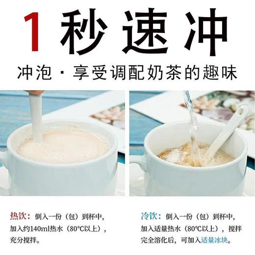 【买2份送杯】雨小姐速溶奶茶粉袋装阿萨姆奶茶原味珍珠5/20条 商品图3