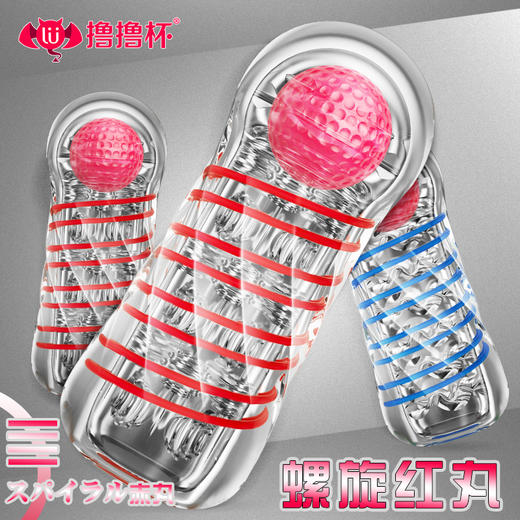 螺旋红丸飞机杯（图文介绍版） 商品图3