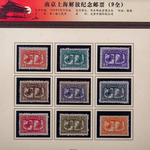 珍藏级  革命珍邮1949 商品图4