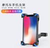 摩托车手机支架  狂甩不掉 商品缩略图0