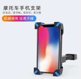 摩托车手机支架  狂甩不掉