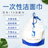 ITO洗脸巾优惠活动（3件包邮） 商品缩略图0