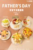 父亲节专款（赠送20元插牌，限量1000个）（H） 商品缩略图0