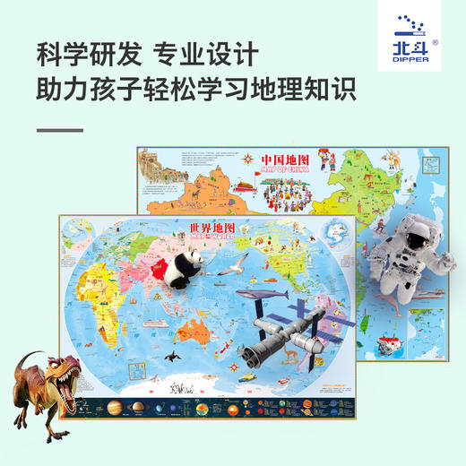 北斗 儿童AR智能地球仪  AR中国地图 世界地图 商品图4