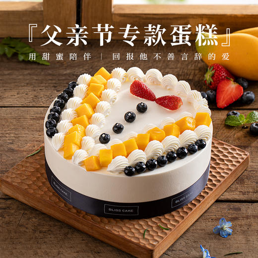 【父亲节专款蛋糕】【动物奶油！更健康！更好吃！】爸面威风 果味绅士甜点，向爸爸表达你的爱~（海宁） 商品图0