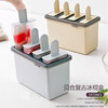 DIY自制雪糕模具 商品缩略图2