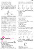 【开心图书】开心正版一本中考化学训练方案（新课标版） 商品缩略图10