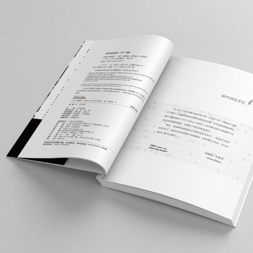 IBM和纳粹：美国商业巨头如何帮助纳粹德国实现种族灭绝 商品图3