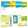 墨点文创 特制练习本 田字格米字格方格四线格书法临摹创作指导 商品缩略图3