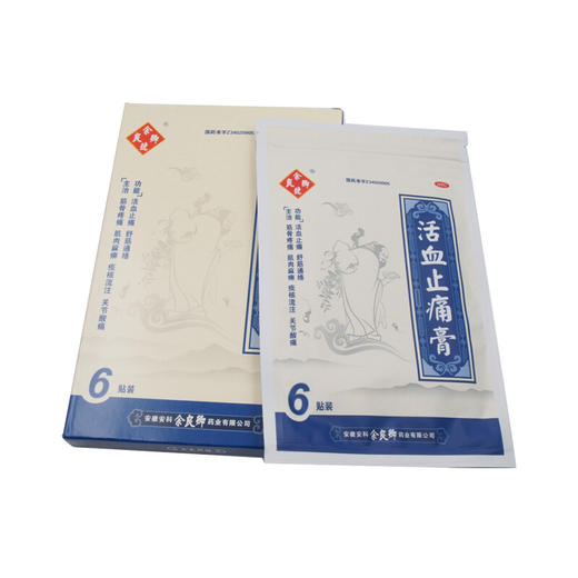 余良卿号活血止痛膏6贴/盒疼痛关节 酸痛肌肉 疼痛麻痹 商品图4