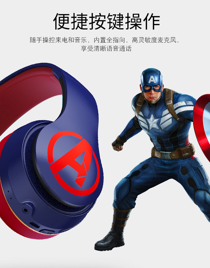 预售炫酷漫威迷发烧款marvel漫威钢铁侠无线蓝牙耳机