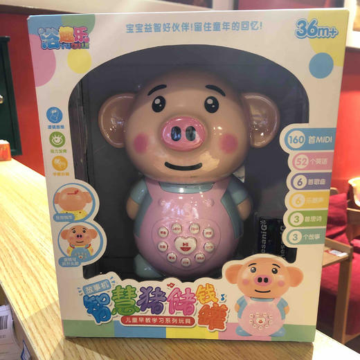 智慧猪存钱罐 商品图0
