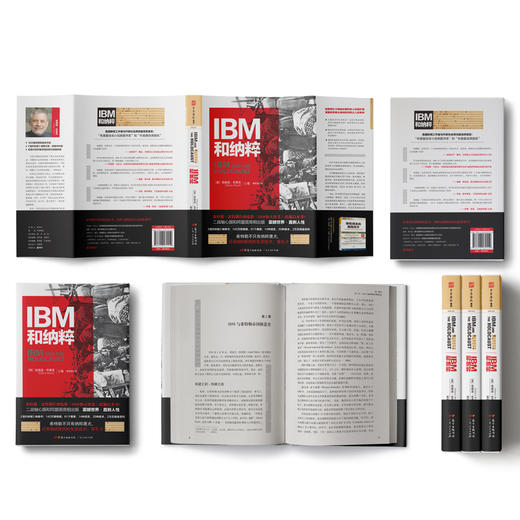 IBM和纳粹：美国商业巨头如何帮助纳粹德国实现种族灭绝 商品图1