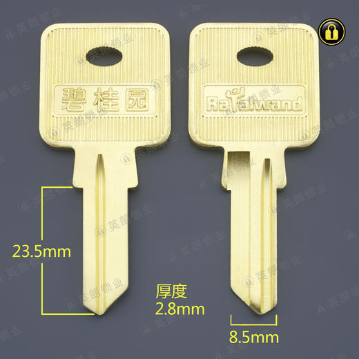 〖5207〗原装碧桂园高低齿 商品图0