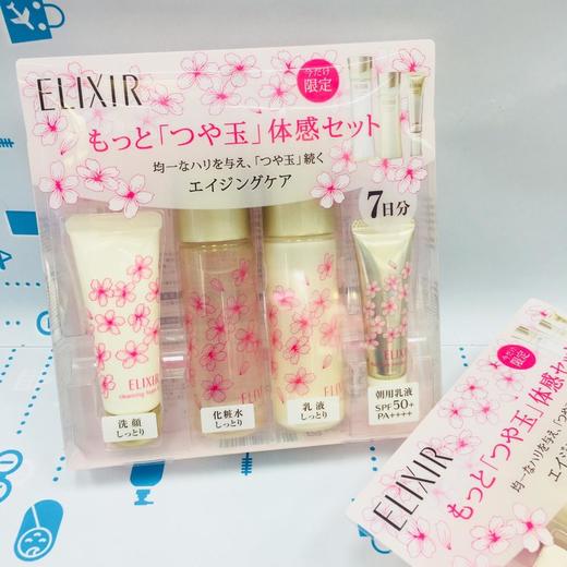 限定ELIXIR新怡丽丝尔滋润中样套装（963614） 商品图0