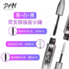 〖泰国〗DFN千机变睫毛膏防水持久纤长卷自然翘加长浓密防晕染两支装 商品缩略图2