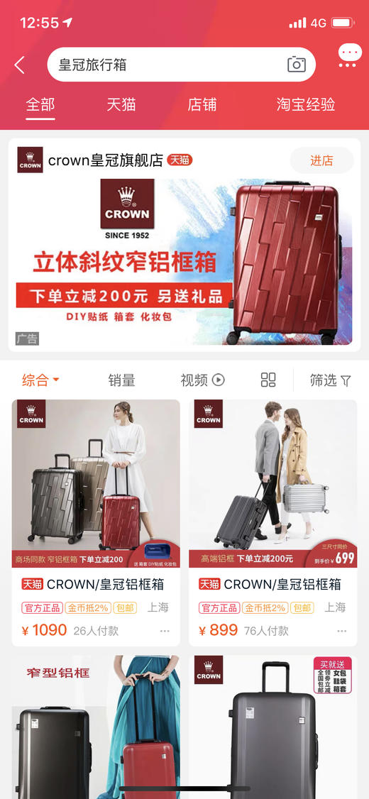 高颜值67年品牌皇冠CROWN 正品旅行箱 商品图4