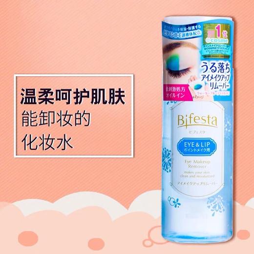 两瓶装日本曼丹眼唇卸妆液水油分离深层清洁温和不刺激快速卸妆清爽不