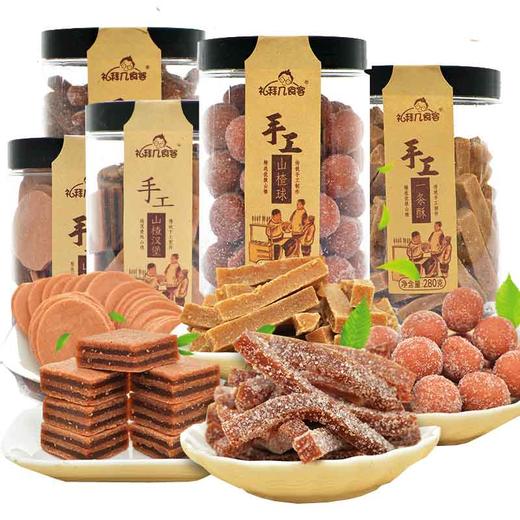 【1个】礼拜几山楂(山楂条/山楂球/雪花山楂/山楂汉堡/山楂片多种口味可选) 商品图0