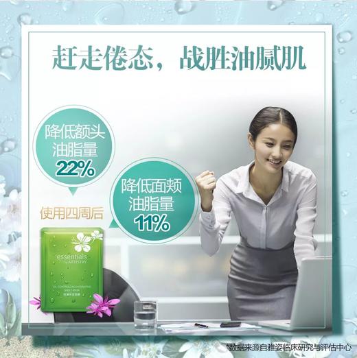 雅姿控油保湿面膜/净敛毛孔告别油腻肌/特别适合加班后~皮脂腺旺盛脸上油光满面 商品图3