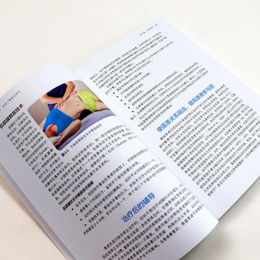 体态矫正指南 商品图2