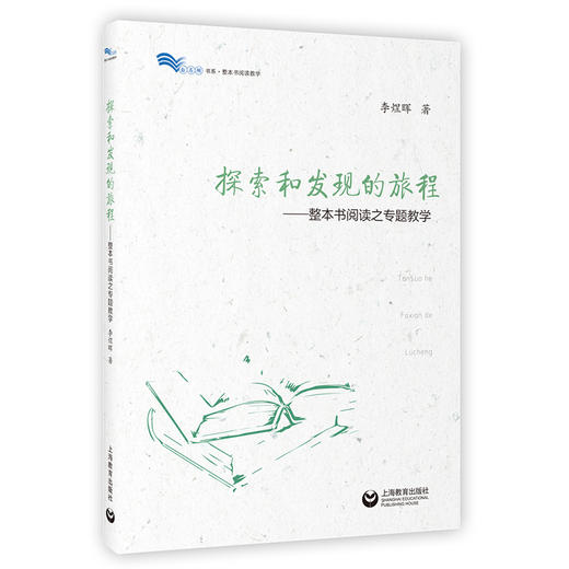 白马湖书系——整本书阅读教学（三本）合辑 商品图1