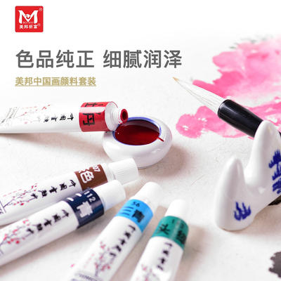 美邦祈富国画颜料12色18色24色套装中国画颜料套装山水画颜料 商品图1