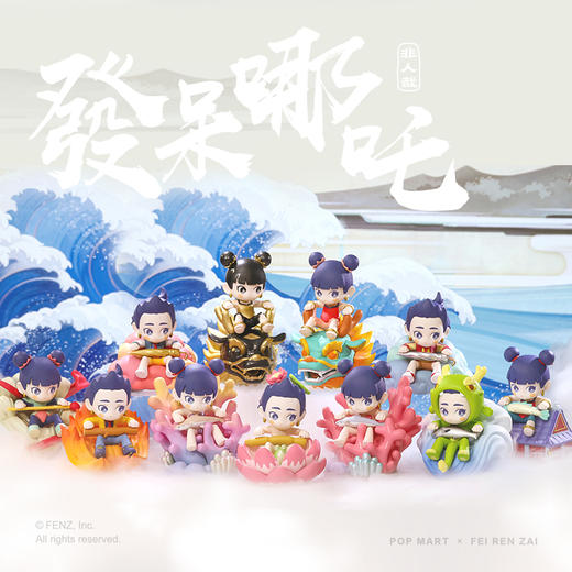 《非人哉官方店》POPMARTx非人哉 发呆哪吒盲盒手办 桌面摆件 商品图4