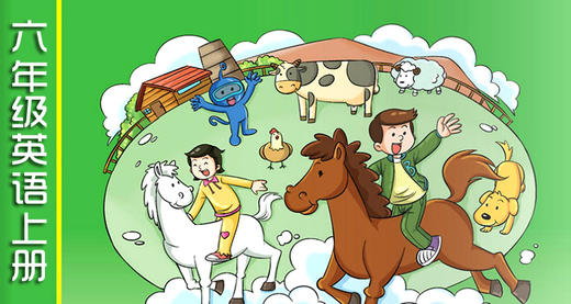 六上动词过去式【录音】 商品图0