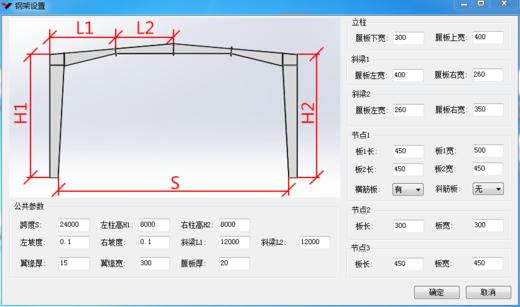 钢结构梁柱设计 商品图1