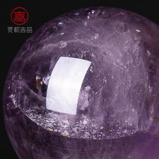 灵机吉品 紫色水晶球摆件紫晶球 人际职场摆件 商品图3