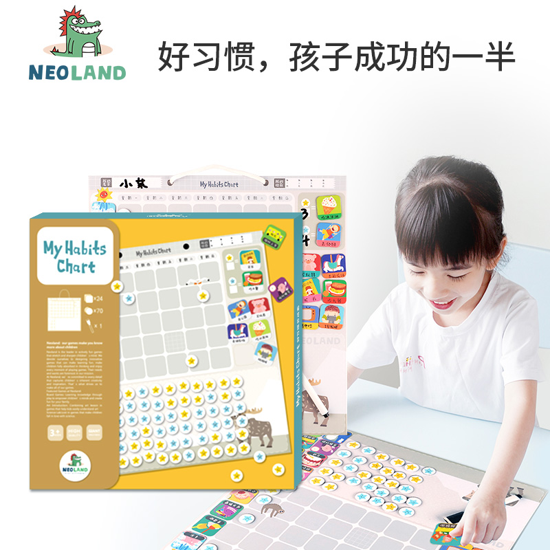 【3岁+】 好习惯养成表