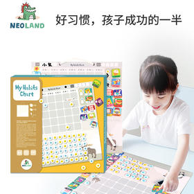 【3岁+】 好习惯养成表