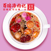 80g八宝茶玫瑰 商品缩略图0