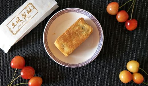 【茶馆茶点】下单排单发货【纯手作台湾凤梨酥】每盒10个丨馅料采用上等纯凤梨  口感微甜不腻（满90元包邮） 商品图4