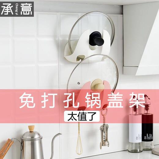 WYEY-免打孔锅盖架放菜板的架子 商品图2