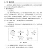 《员工管理工作手册》定价：88.00元 商品缩略图4