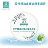 芳疗精油止痛止痒多用膏 蚊虫叮咬 私密瘙痒 跌打损伤 撞伤散瘀 商品缩略图2