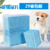 〖2包装加厚宠物尿垫全码 29省包邮〗宠物尿垫尿片猫狗一次性尿不湿大中小号 商品缩略图0