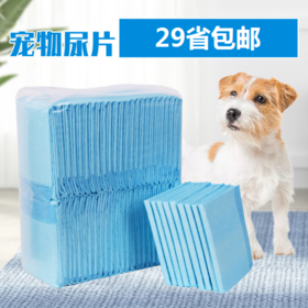 〖2包装加厚宠物尿垫全码 29省包邮〗宠物尿垫尿片猫狗一次性尿不湿大中小号