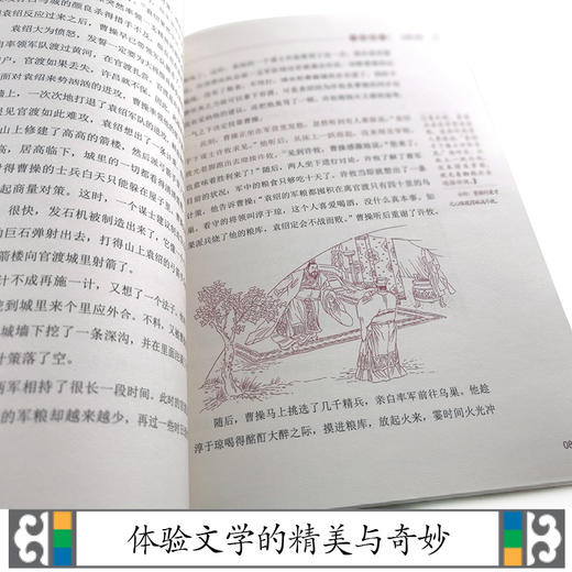 优等生必读文库 中国古典名著系列（经典赏读本）资治通鉴 商品图2