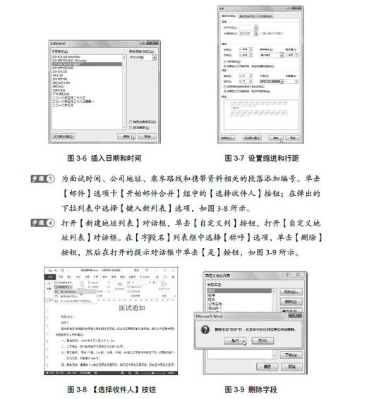 《员工管理工作手册》定价：88.00元 商品图3