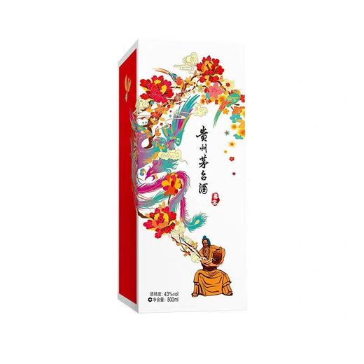 43度贵州茅台（喜宴·优雅白）500ml 单瓶 商品图2