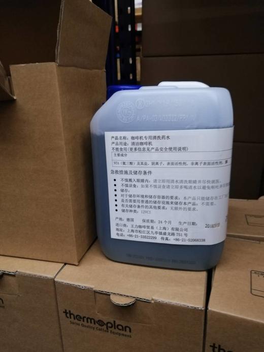 BW咖啡机专用清洗药水2.5L/瓶【此设备用于商业用途】 商品图0
