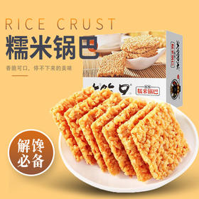 【4盒香辣原味锅巴 24省包邮】粮悦大吃兄小糯锅巴原味香辣味原味260g/盒 娱乐休闲零食安徽特产小吃