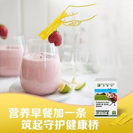 纽崔莱儿童益生菌固体饮料每条保证一百亿活菌耐胃酸胆汁 商品图9