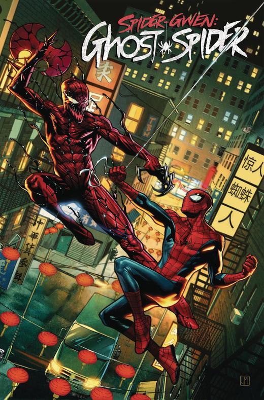 蜘蛛格温 幽灵蜘蛛 主刊 Spider-Gwen Ghost Spider（2018）变体 商品图2