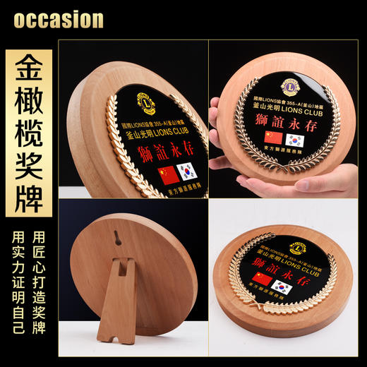 圆形实木奖牌定制定做加盟代理金属牌匾儿童荣誉证书授权牌制作 商品图2