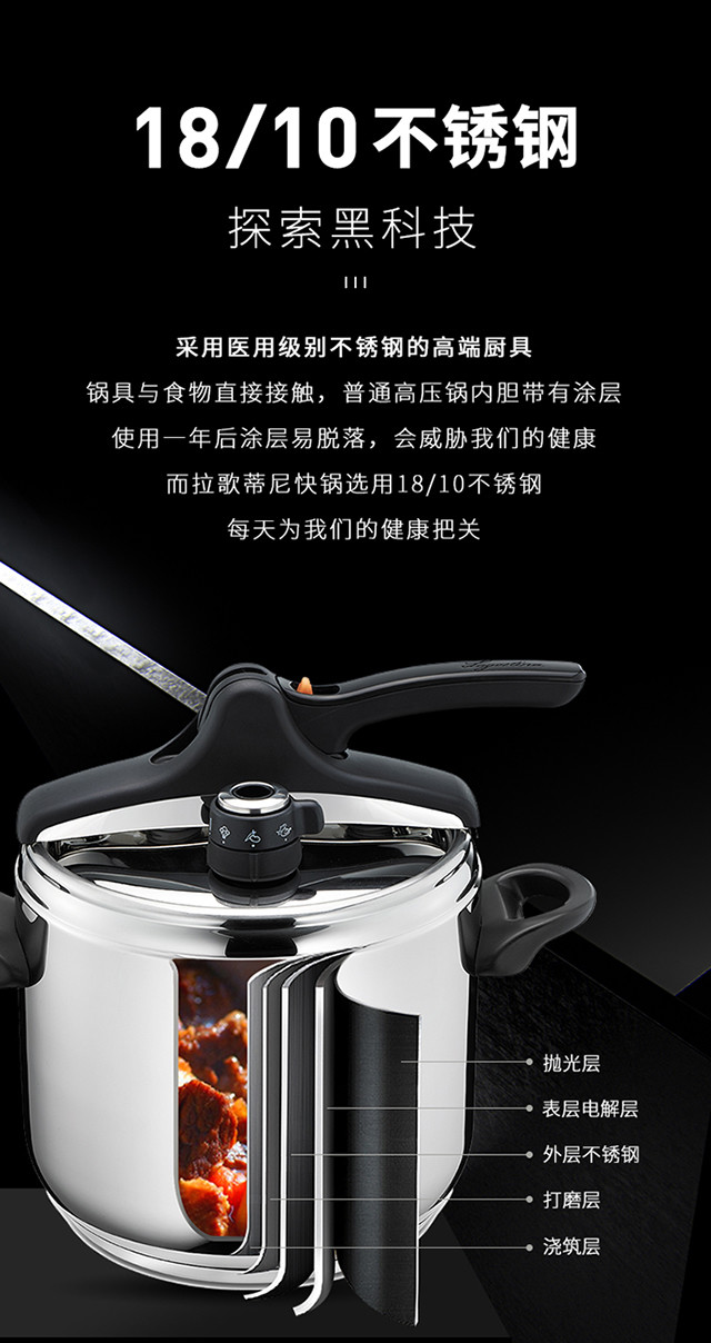 48小时发货意大利进口拉歌蒂尼高压锅快锅梅雅维他7l